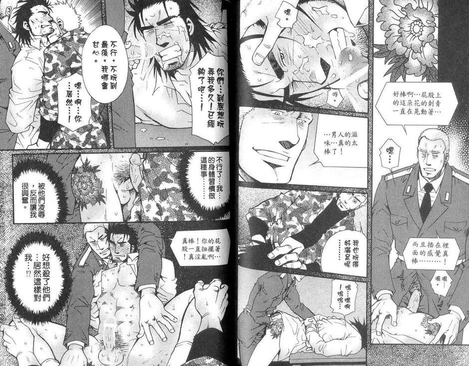 《孤岛上的罗曼历险》漫画最新章节 第1话 免费下拉式在线观看章节第【65】张图片