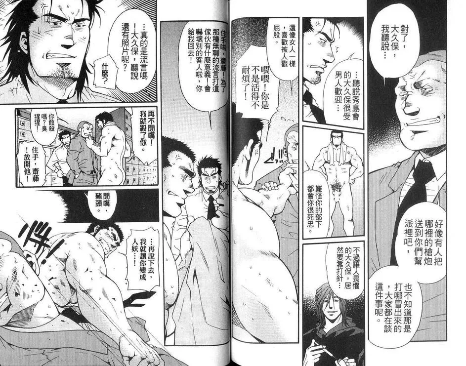 《孤岛上的罗曼历险》漫画最新章节 第1话 免费下拉式在线观看章节第【70】张图片