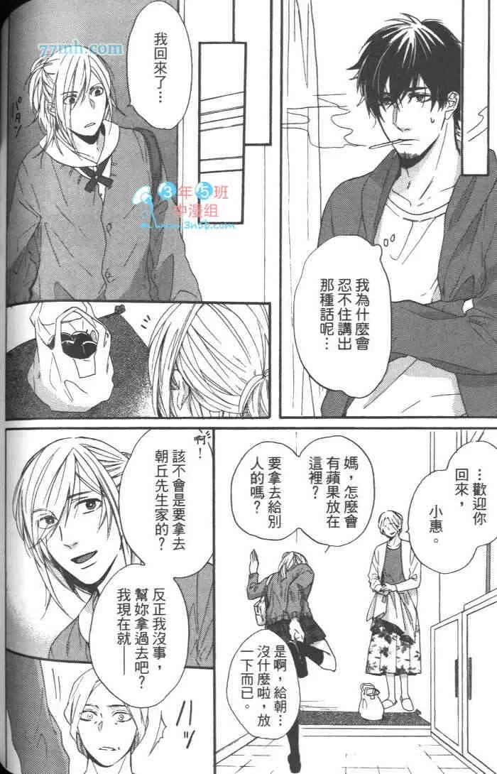 《脱掉女生制服吧!》漫画最新章节 第1卷 免费下拉式在线观看章节第【103】张图片