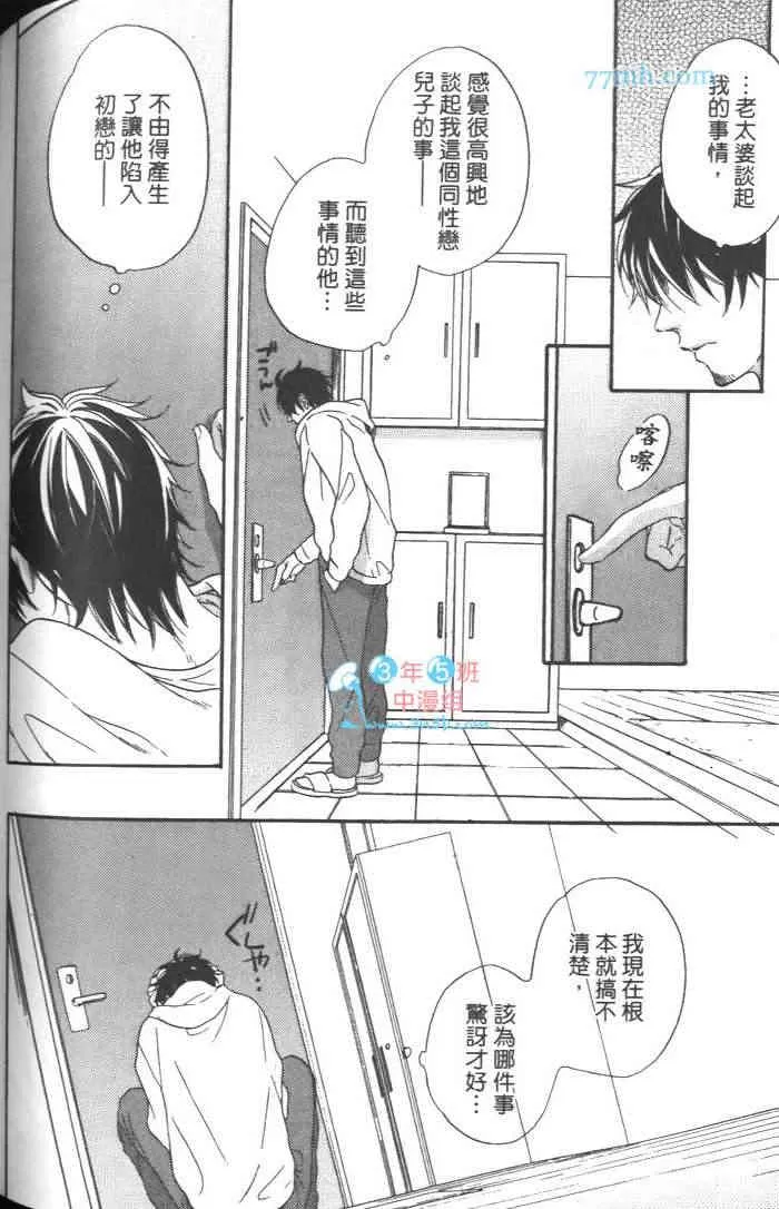 《脱掉女生制服吧!》漫画最新章节 第1卷 免费下拉式在线观看章节第【128】张图片