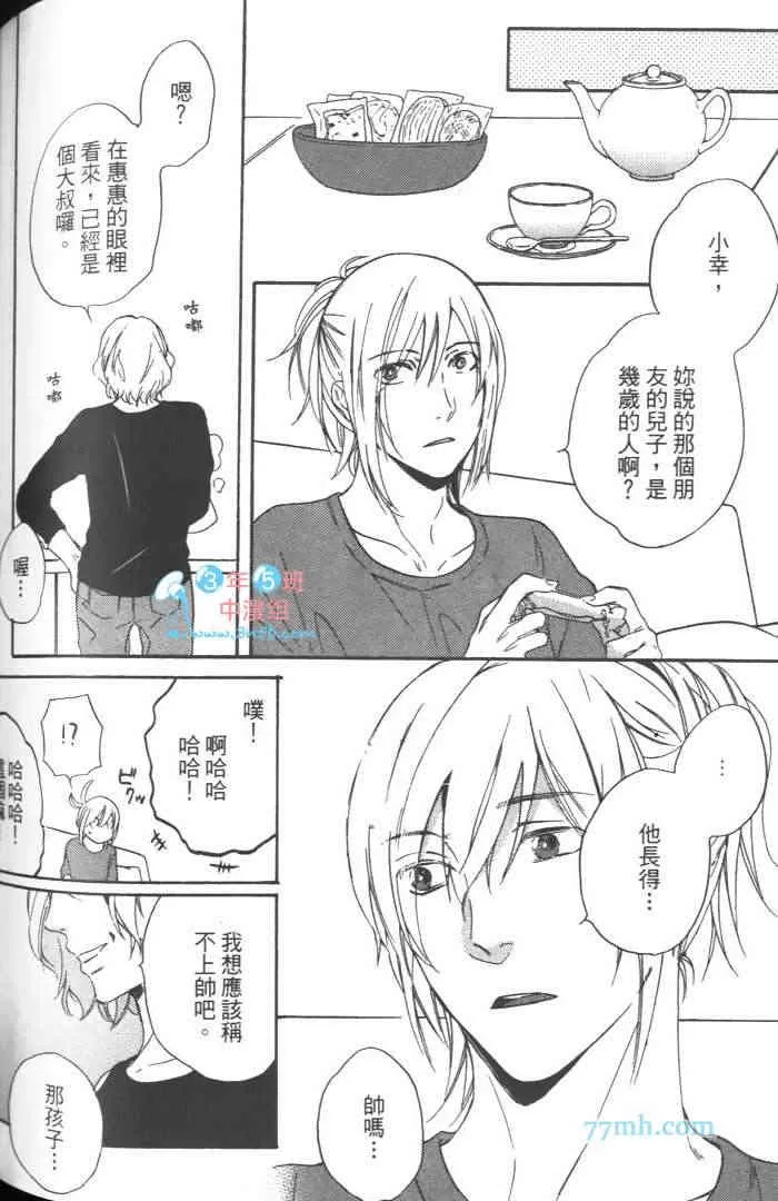 《脱掉女生制服吧!》漫画最新章节 第1卷 免费下拉式在线观看章节第【130】张图片