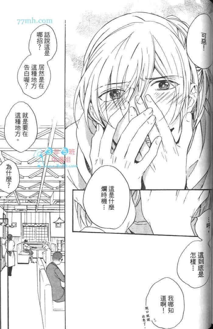 《脱掉女生制服吧!》漫画最新章节 第1卷 免费下拉式在线观看章节第【141】张图片