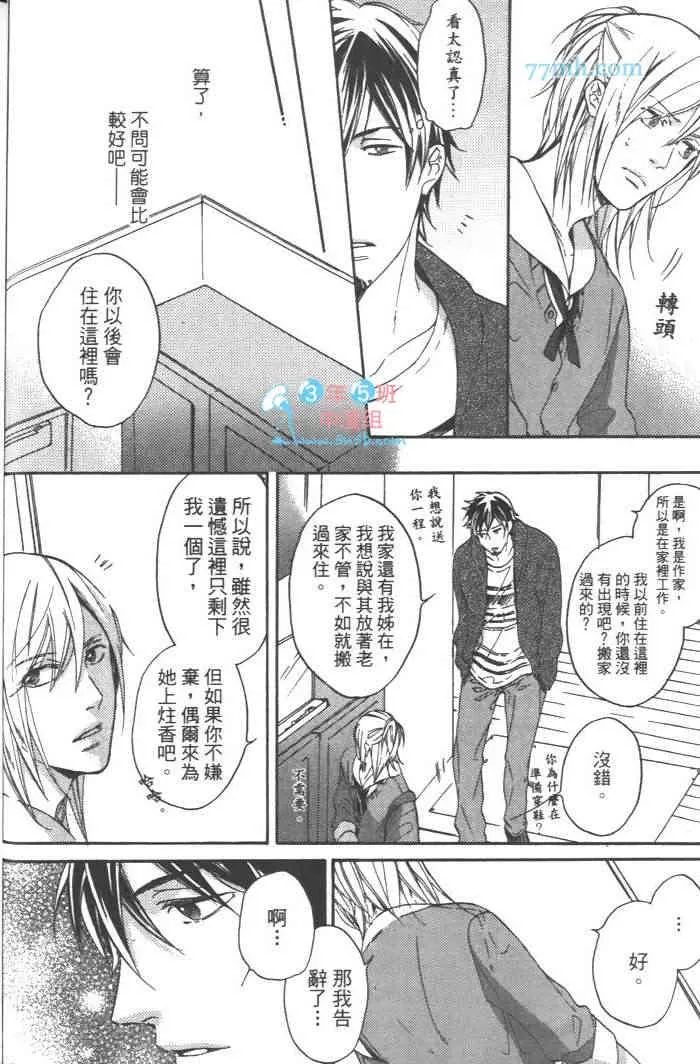 《脱掉女生制服吧!》漫画最新章节 第1卷 免费下拉式在线观看章节第【16】张图片