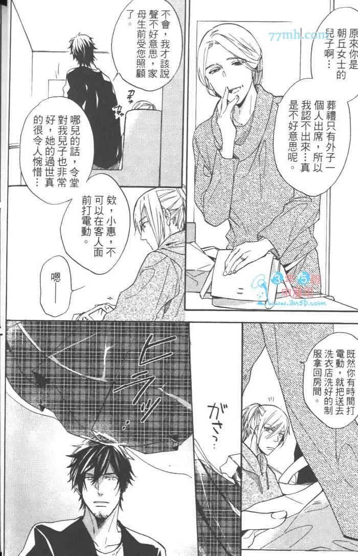 《脱掉女生制服吧!》漫画最新章节 第1卷 免费下拉式在线观看章节第【24】张图片