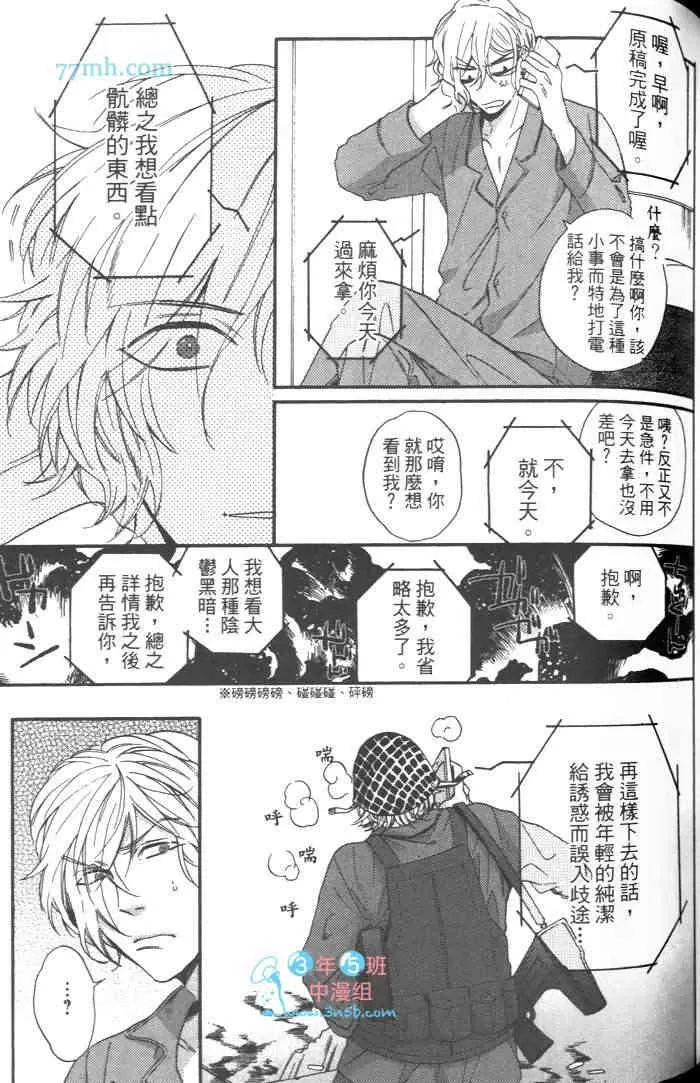 《脱掉女生制服吧!》漫画最新章节 第1卷 免费下拉式在线观看章节第【92】张图片