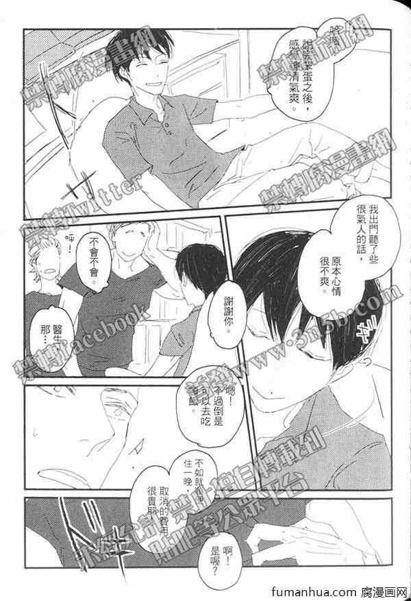 《牙医达令》漫画最新章节 第1卷 免费下拉式在线观看章节第【148】张图片