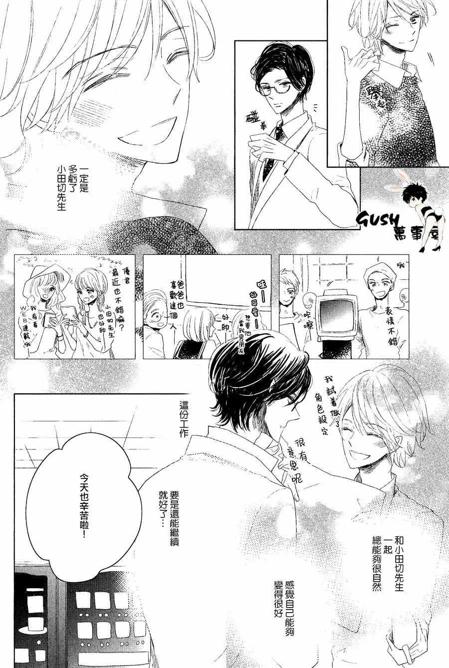 《你就是中心》漫画最新章节 第1话 免费下拉式在线观看章节第【10】张图片