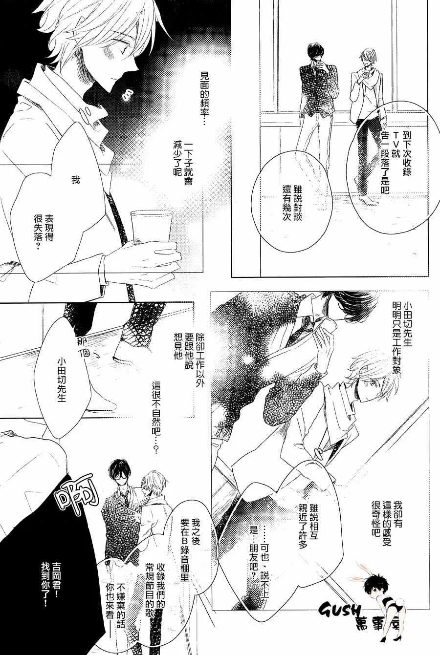 《你就是中心》漫画最新章节 第1话 免费下拉式在线观看章节第【11】张图片