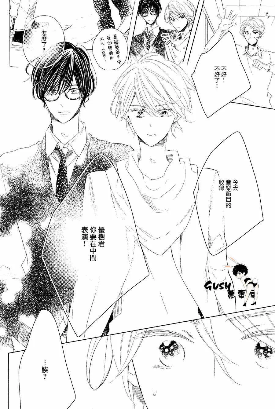 《你就是中心》漫画最新章节 第1话 免费下拉式在线观看章节第【12】张图片