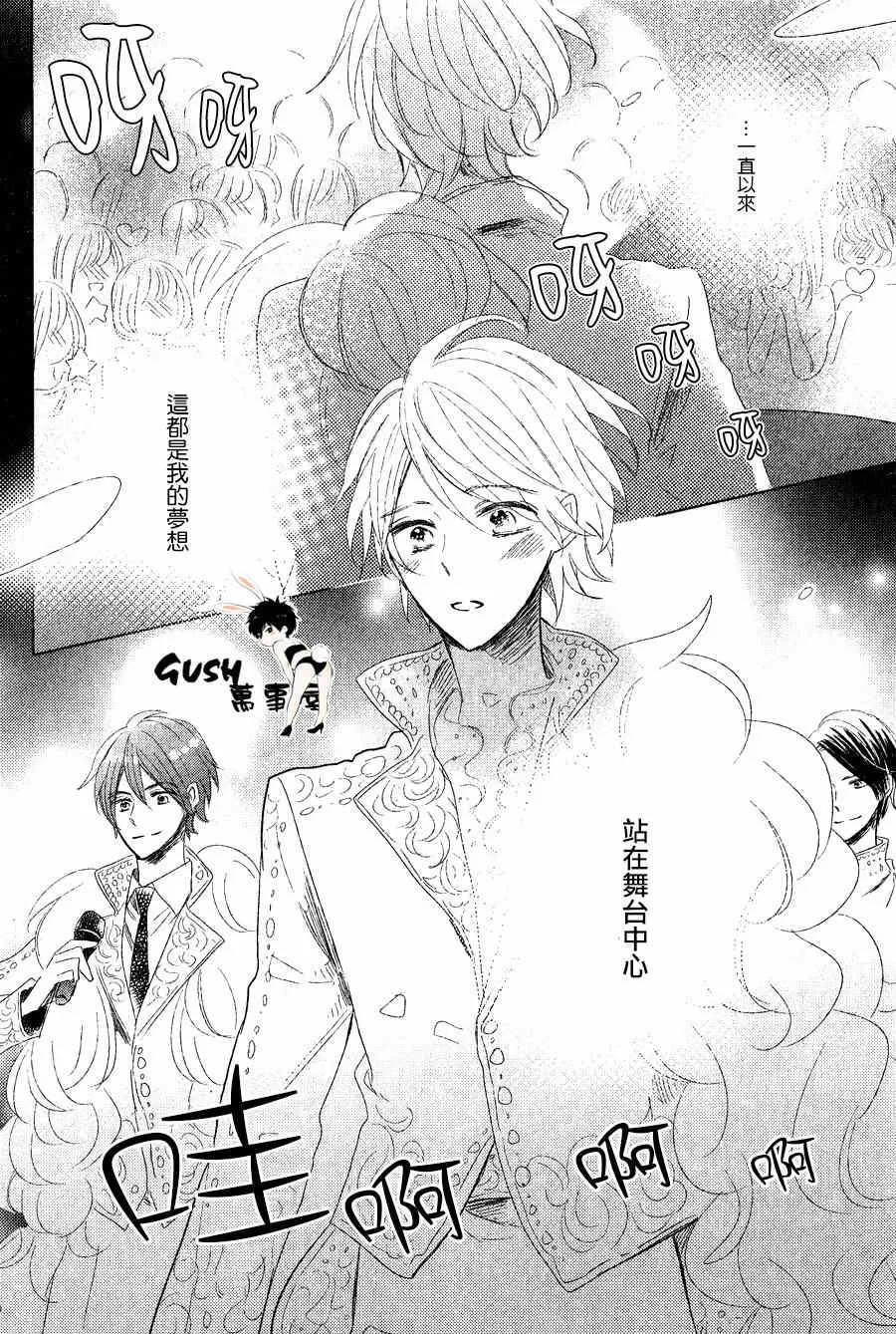 《你就是中心》漫画最新章节 第1话 免费下拉式在线观看章节第【22】张图片