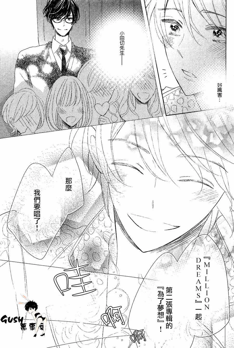 《你就是中心》漫画最新章节 第1话 免费下拉式在线观看章节第【23】张图片