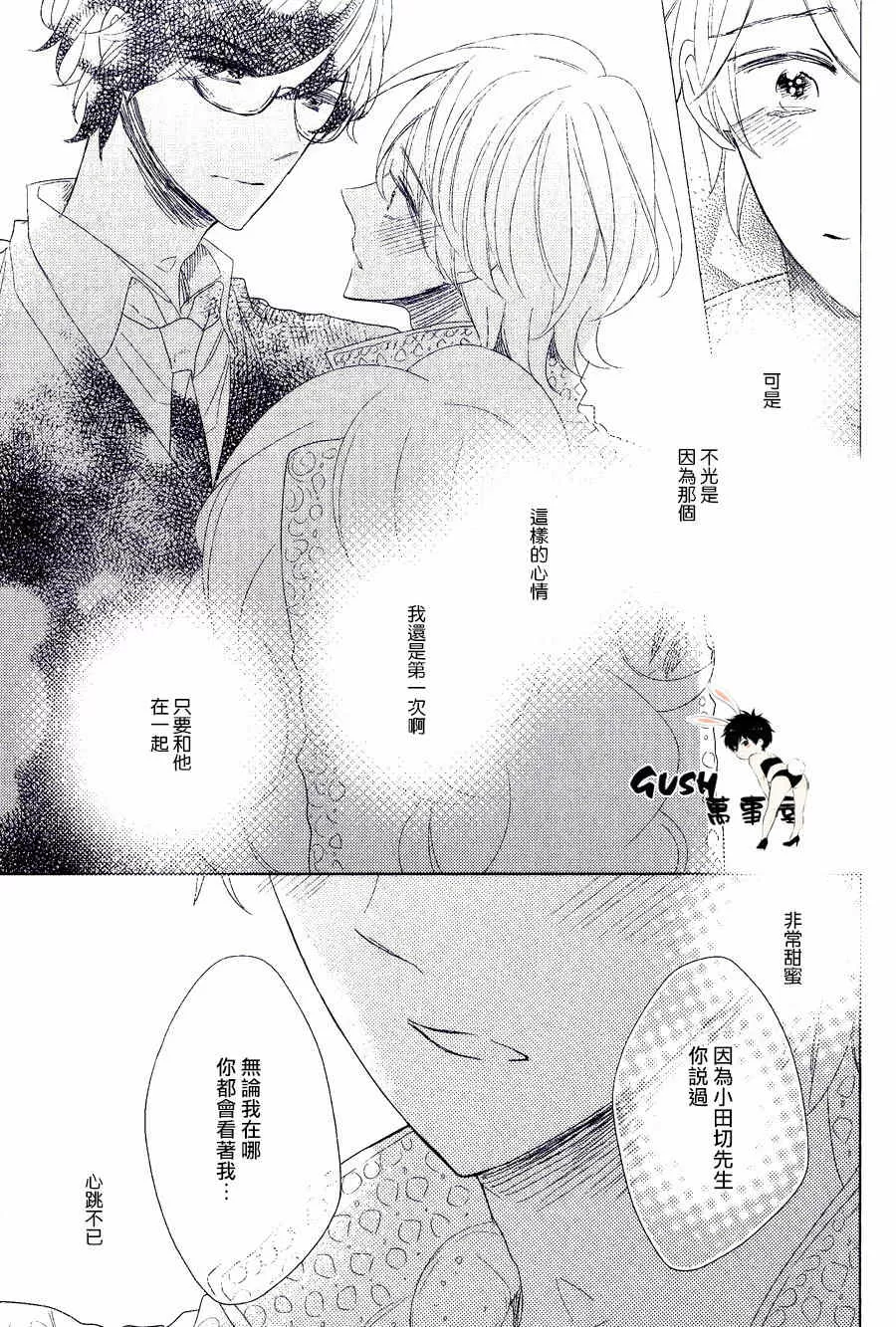 《你就是中心》漫画最新章节 第1话 免费下拉式在线观看章节第【25】张图片