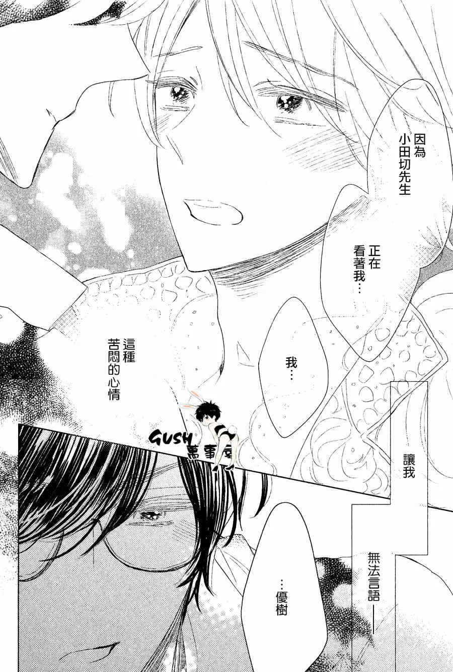 《你就是中心》漫画最新章节 第1话 免费下拉式在线观看章节第【26】张图片