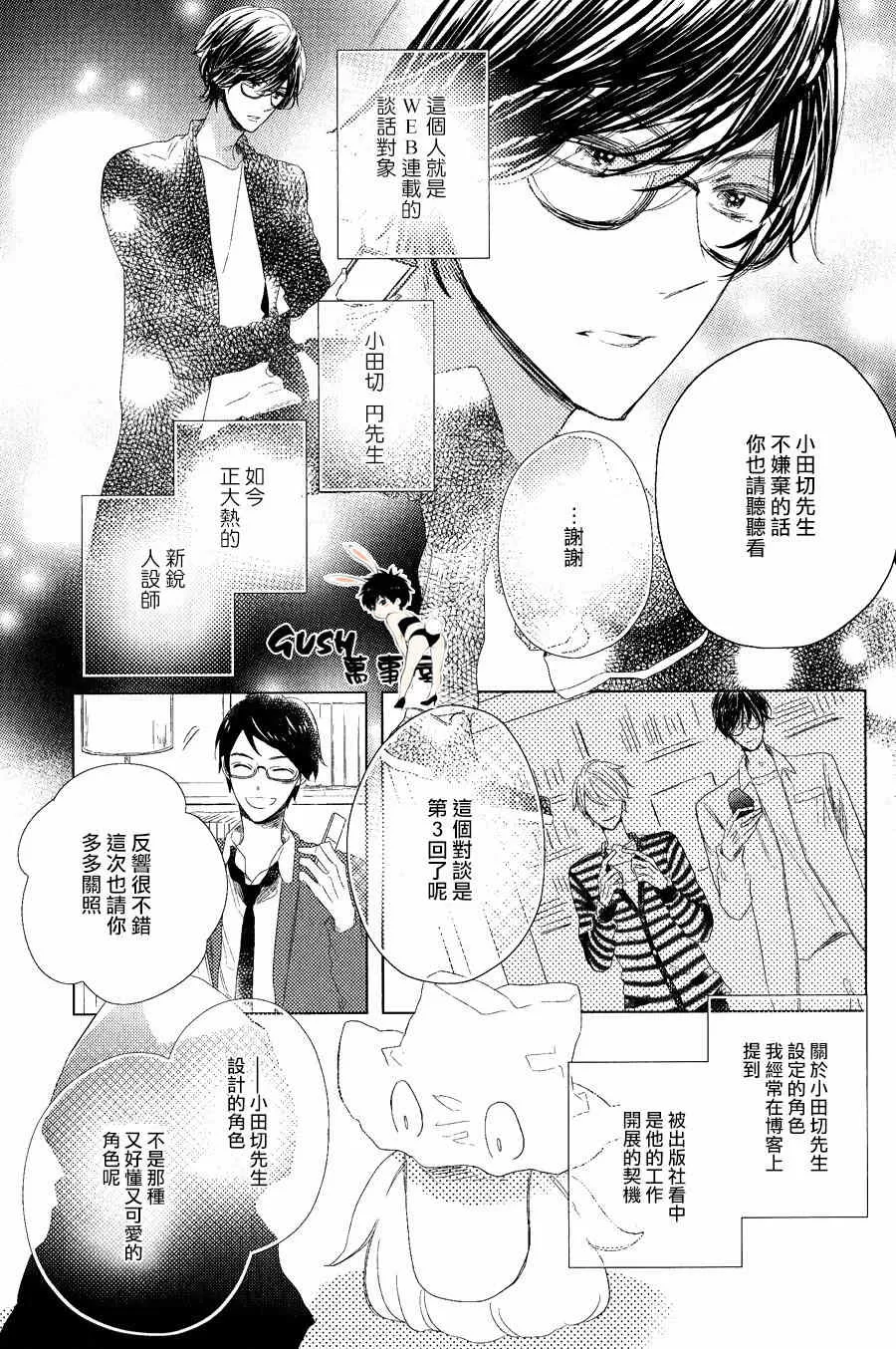 《你就是中心》漫画最新章节 第1话 免费下拉式在线观看章节第【1】张图片