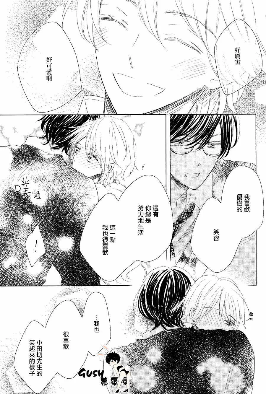 《你就是中心》漫画最新章节 第1话 免费下拉式在线观看章节第【29】张图片