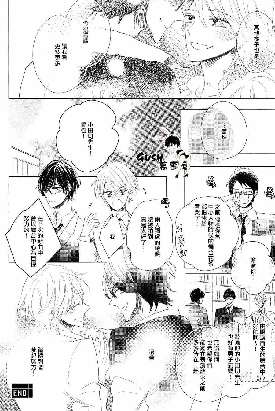 《你就是中心》漫画最新章节 第1话 免费下拉式在线观看章节第【30】张图片