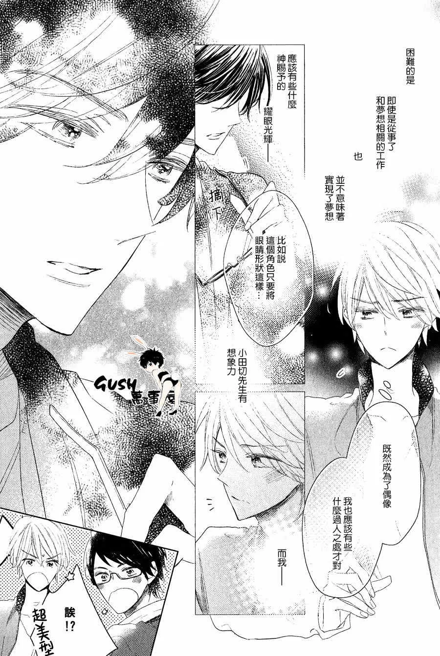 《你就是中心》漫画最新章节 第1话 免费下拉式在线观看章节第【3】张图片