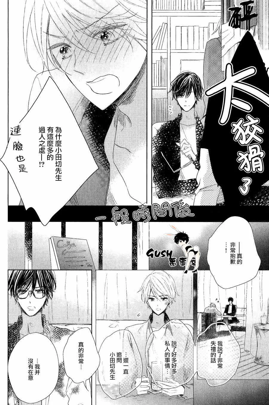 《你就是中心》漫画最新章节 第1话 免费下拉式在线观看章节第【4】张图片