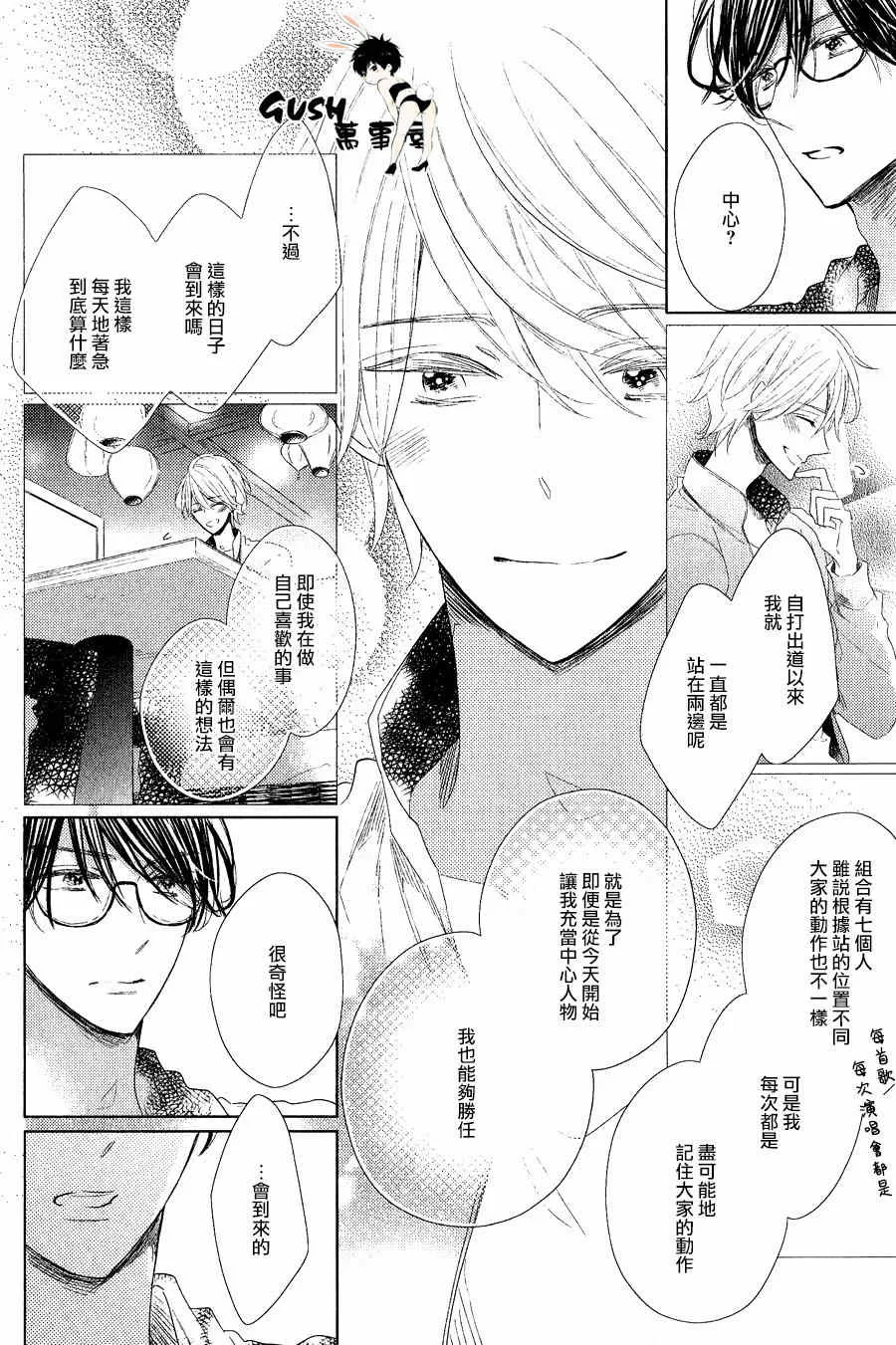 《你就是中心》漫画最新章节 第1话 免费下拉式在线观看章节第【6】张图片