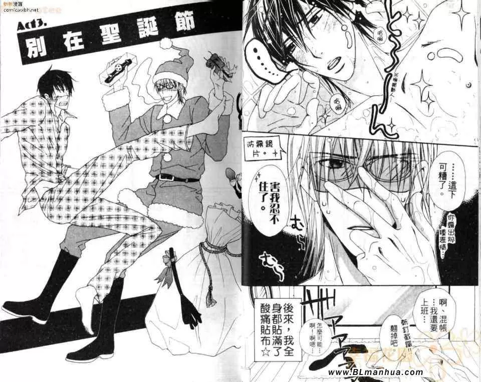 《恋人未满契约》漫画最新章节 第1话 免费下拉式在线观看章节第【16】张图片