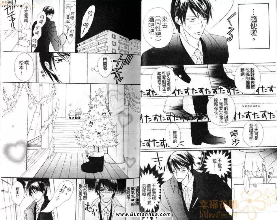 《恋人未满契约》漫画最新章节 第1话 免费下拉式在线观看章节第【20】张图片