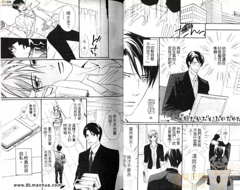 《恋人未满契约》漫画最新章节 第1话 免费下拉式在线观看章节第【31】张图片