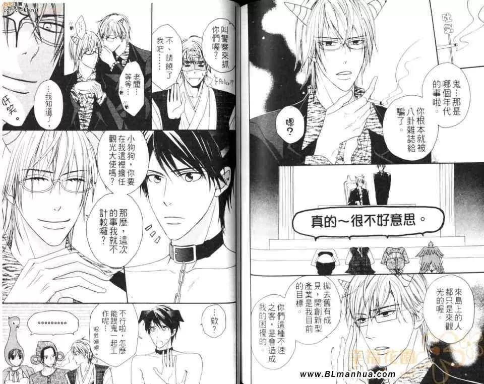 《恋人未满契约》漫画最新章节 第1话 免费下拉式在线观看章节第【83】张图片