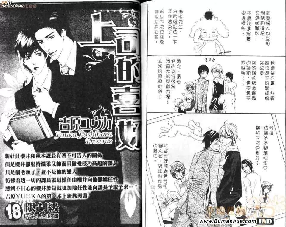 《恋人未满契约》漫画最新章节 第1话 免费下拉式在线观看章节第【89】张图片