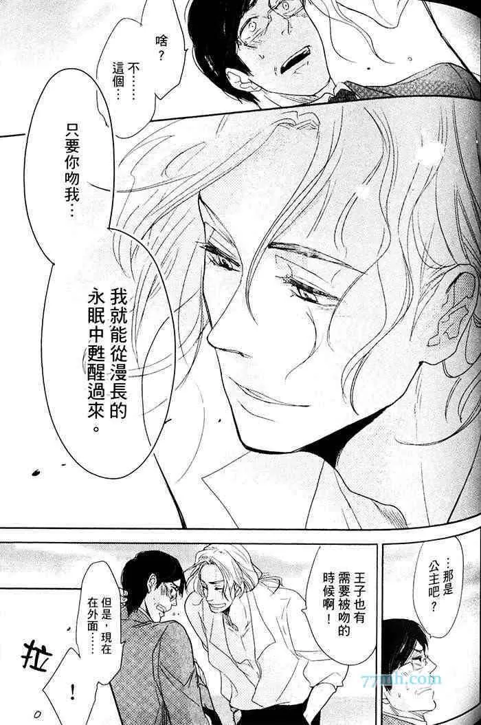 《重度烟瘾者与海的约定》漫画最新章节 第1卷 免费下拉式在线观看章节第【98】张图片