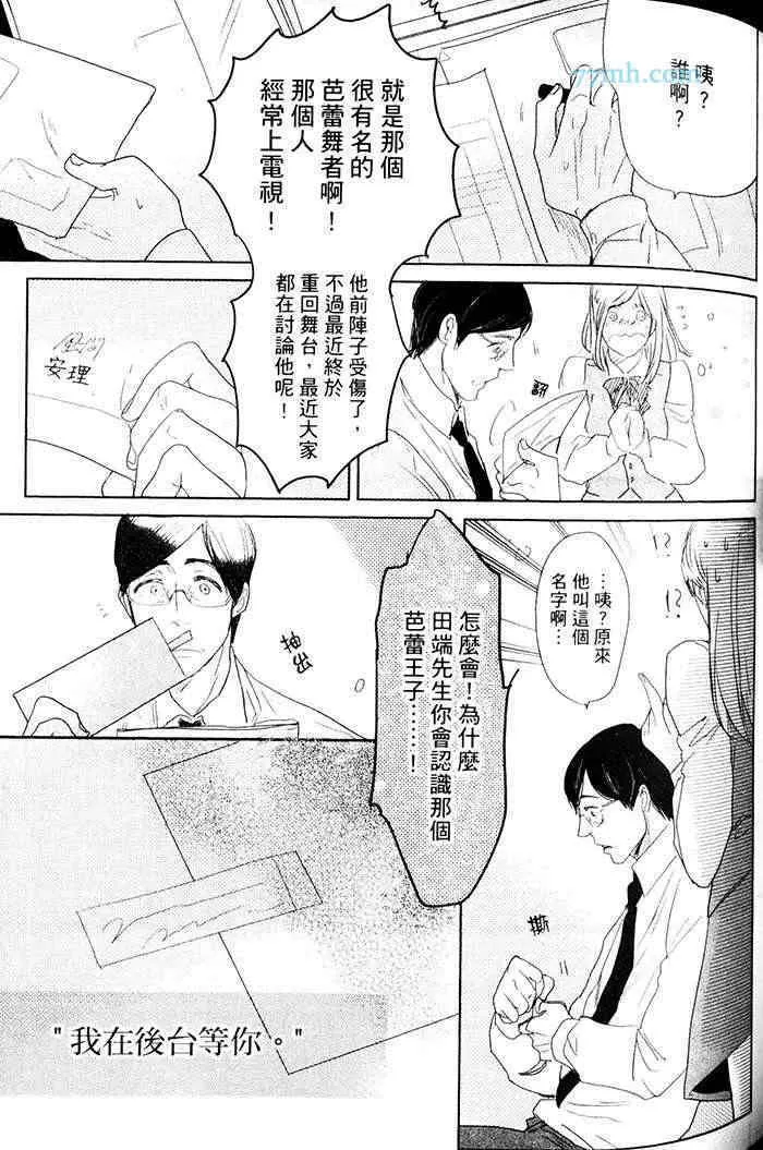 《重度烟瘾者与海的约定》漫画最新章节 第1卷 免费下拉式在线观看章节第【102】张图片