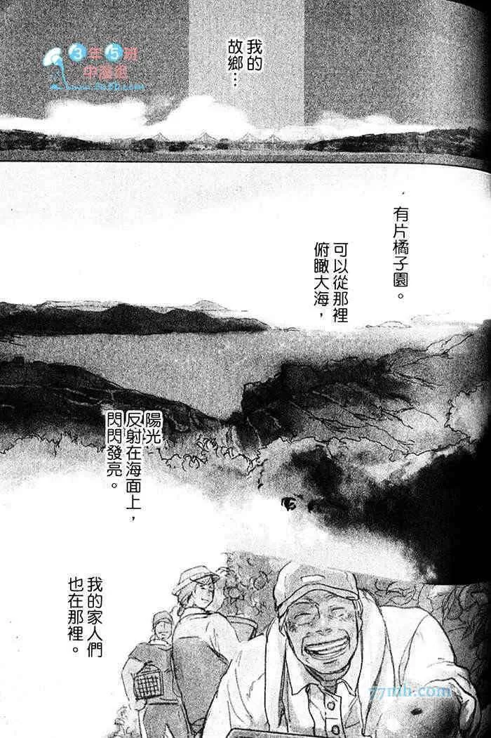 《重度烟瘾者与海的约定》漫画最新章节 第1卷 免费下拉式在线观看章节第【106】张图片