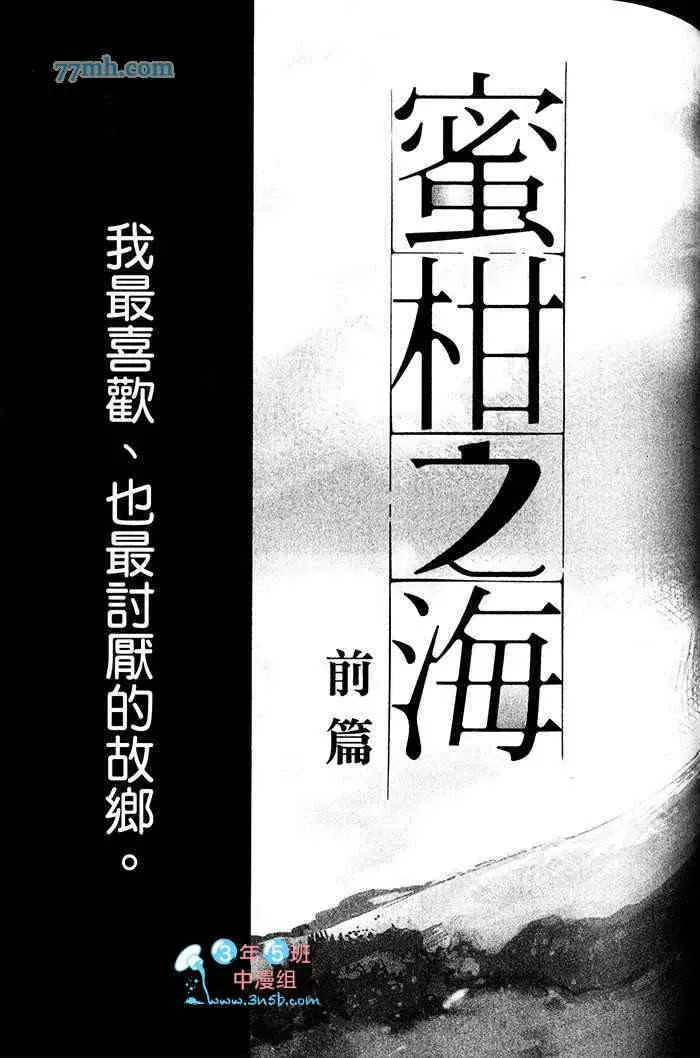 《重度烟瘾者与海的约定》漫画最新章节 第1卷 免费下拉式在线观看章节第【108】张图片