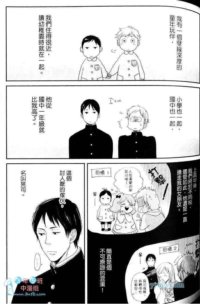 《重度烟瘾者与海的约定》漫画最新章节 第1卷 免费下拉式在线观看章节第【110】张图片