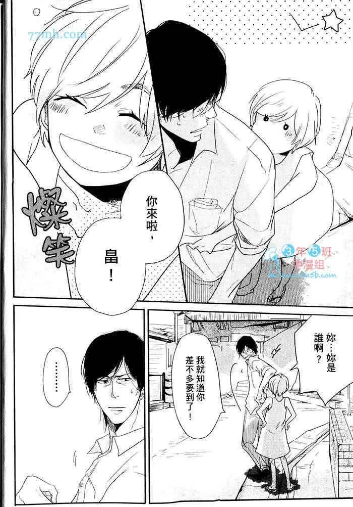 《重度烟瘾者与海的约定》漫画最新章节 第1卷 免费下拉式在线观看章节第【11】张图片