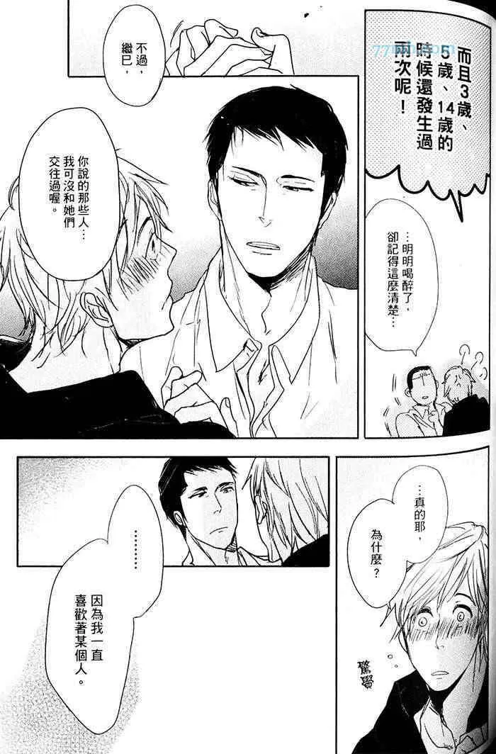 《重度烟瘾者与海的约定》漫画最新章节 第1卷 免费下拉式在线观看章节第【128】张图片