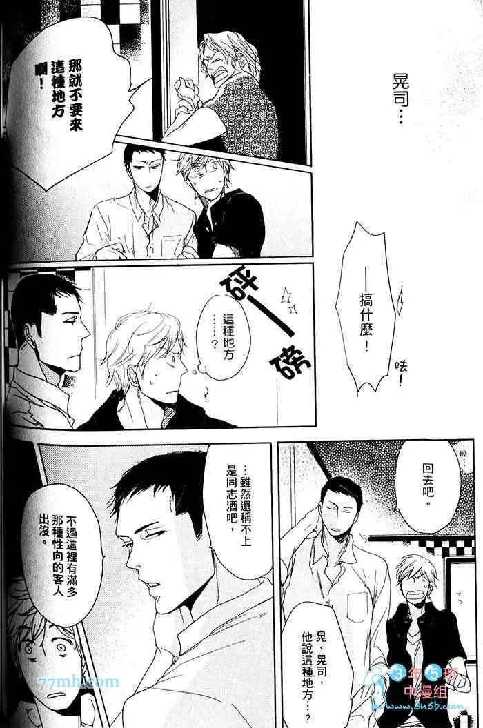 《重度烟瘾者与海的约定》漫画最新章节 第1卷 免费下拉式在线观看章节第【135】张图片