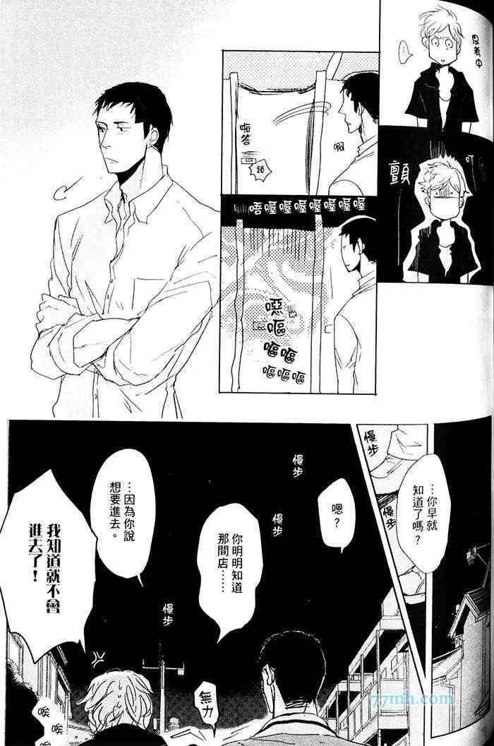 《重度烟瘾者与海的约定》漫画最新章节 第1卷 免费下拉式在线观看章节第【136】张图片