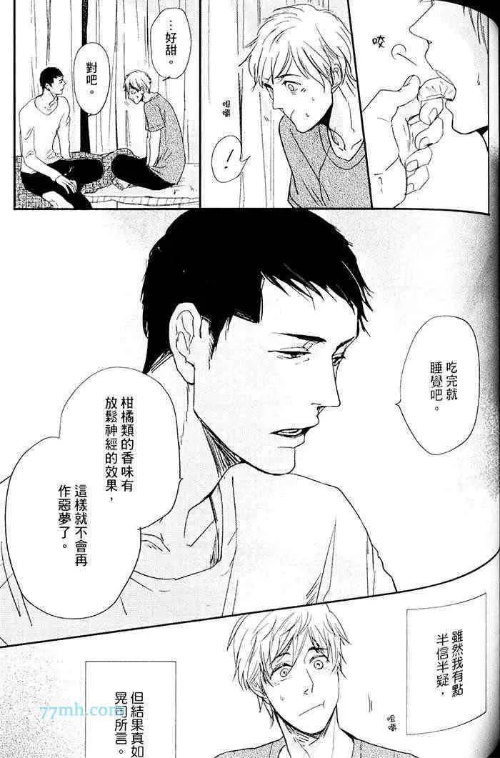 《重度烟瘾者与海的约定》漫画最新章节 第1卷 免费下拉式在线观看章节第【144】张图片