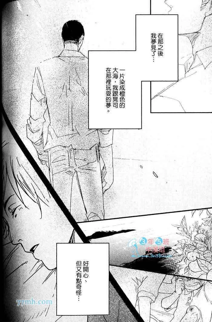 《重度烟瘾者与海的约定》漫画最新章节 第1卷 免费下拉式在线观看章节第【145】张图片