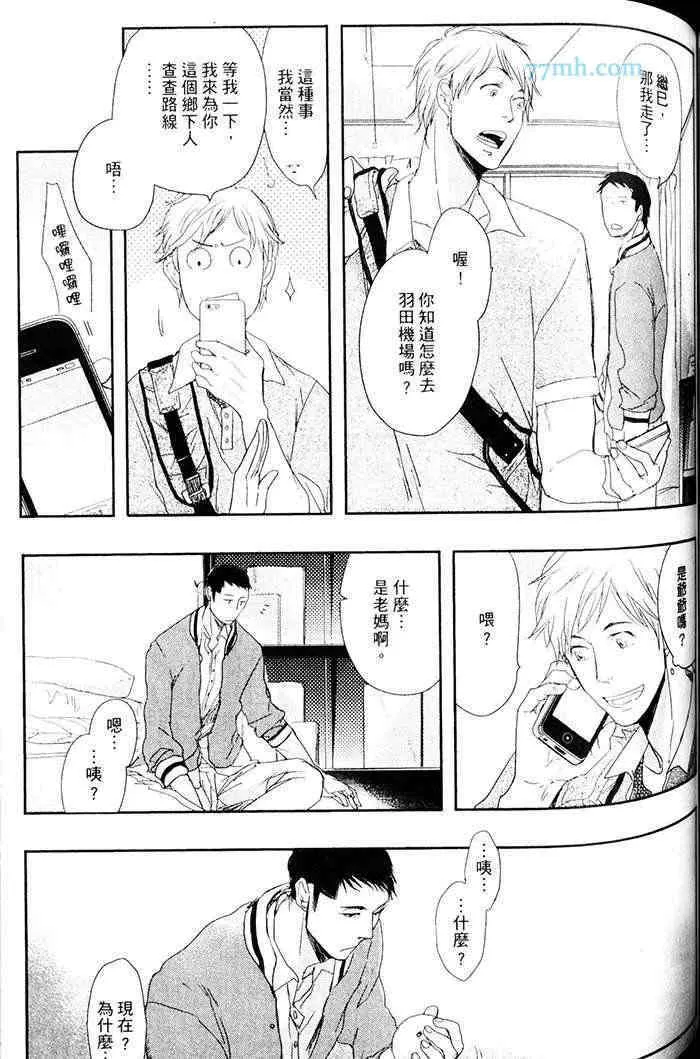 《重度烟瘾者与海的约定》漫画最新章节 第1卷 免费下拉式在线观看章节第【150】张图片