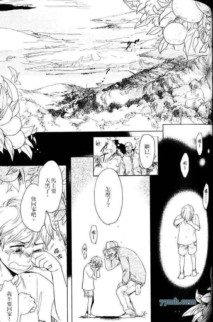 《重度烟瘾者与海的约定》漫画最新章节 第1卷 免费下拉式在线观看章节第【152】张图片