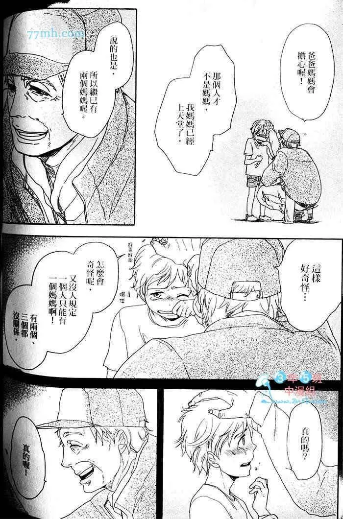 《重度烟瘾者与海的约定》漫画最新章节 第1卷 免费下拉式在线观看章节第【153】张图片