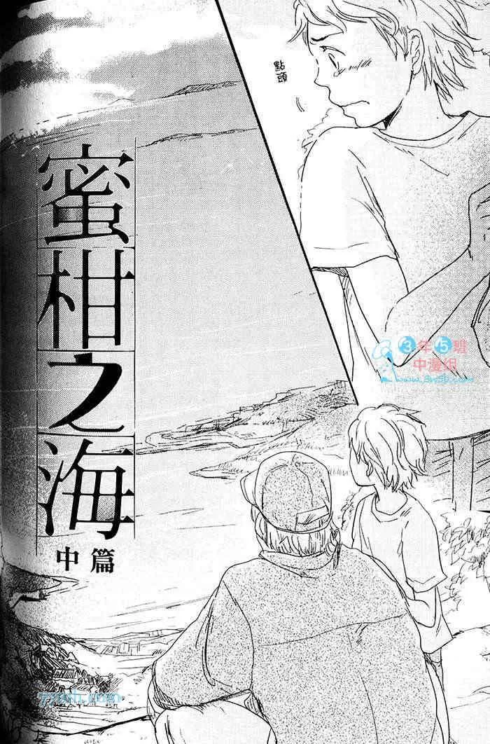 《重度烟瘾者与海的约定》漫画最新章节 第1卷 免费下拉式在线观看章节第【155】张图片