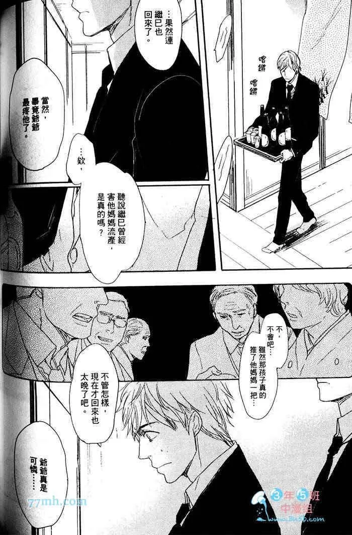 《重度烟瘾者与海的约定》漫画最新章节 第1卷 免费下拉式在线观看章节第【164】张图片