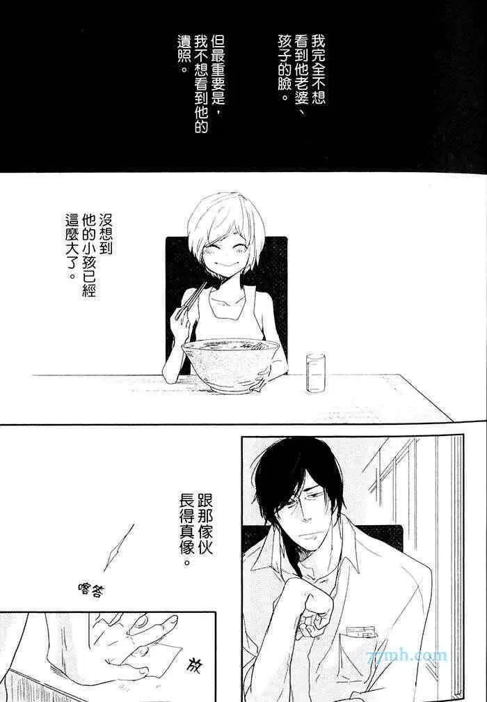 《重度烟瘾者与海的约定》漫画最新章节 第1卷 免费下拉式在线观看章节第【16】张图片