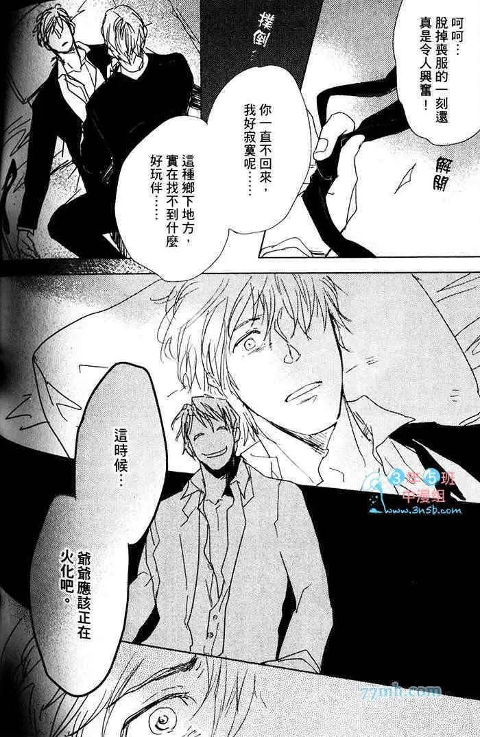 《重度烟瘾者与海的约定》漫画最新章节 第1卷 免费下拉式在线观看章节第【176】张图片