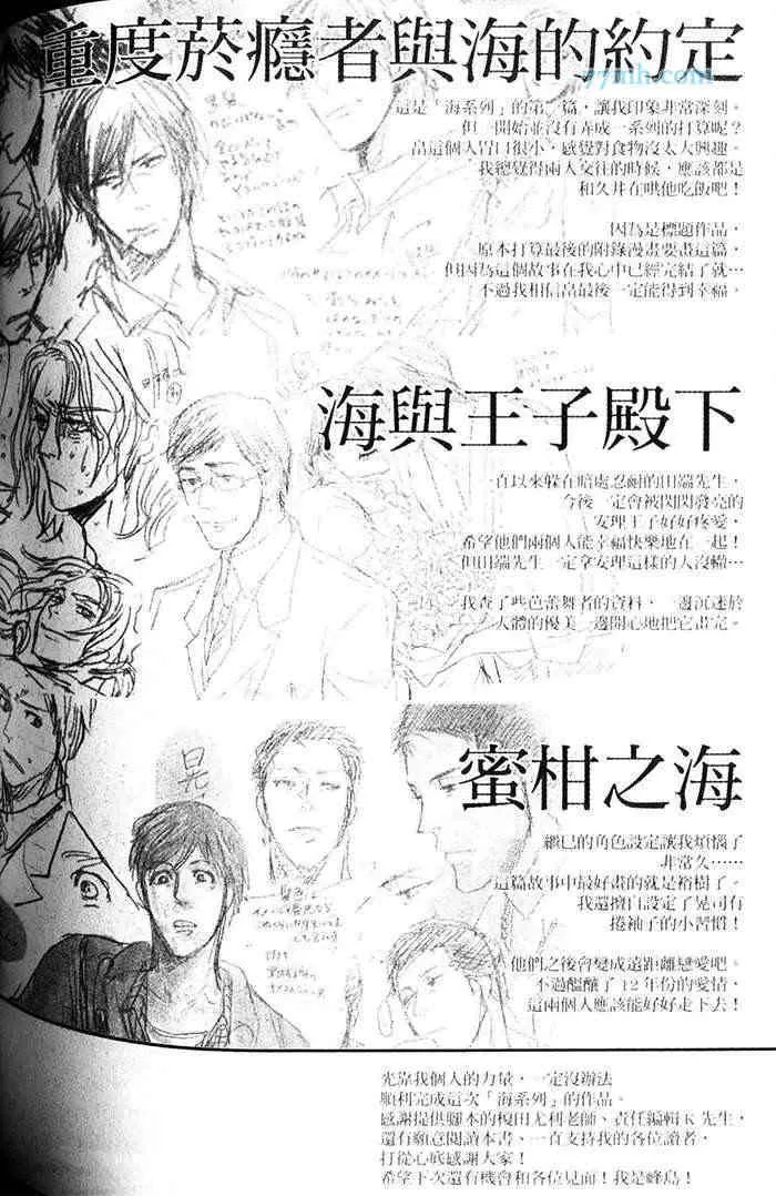 《重度烟瘾者与海的约定》漫画最新章节 第1卷 免费下拉式在线观看章节第【186】张图片