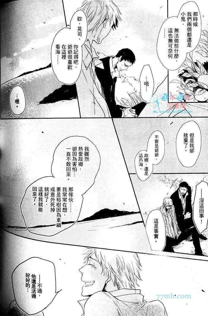 《重度烟瘾者与海的约定》漫画最新章节 第1卷 免费下拉式在线观看章节第【196】张图片