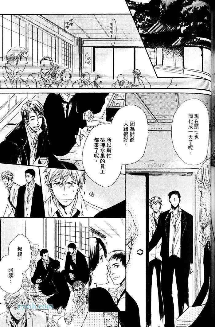 《重度烟瘾者与海的约定》漫画最新章节 第1卷 免费下拉式在线观看章节第【201】张图片