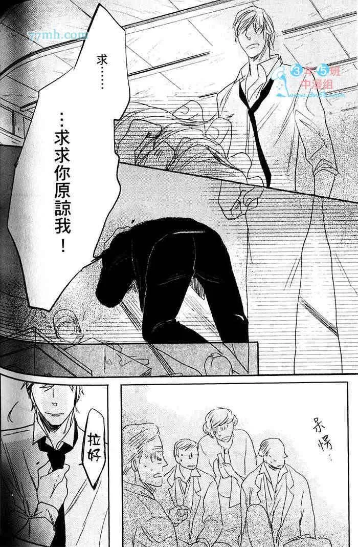 《重度烟瘾者与海的约定》漫画最新章节 第1卷 免费下拉式在线观看章节第【206】张图片